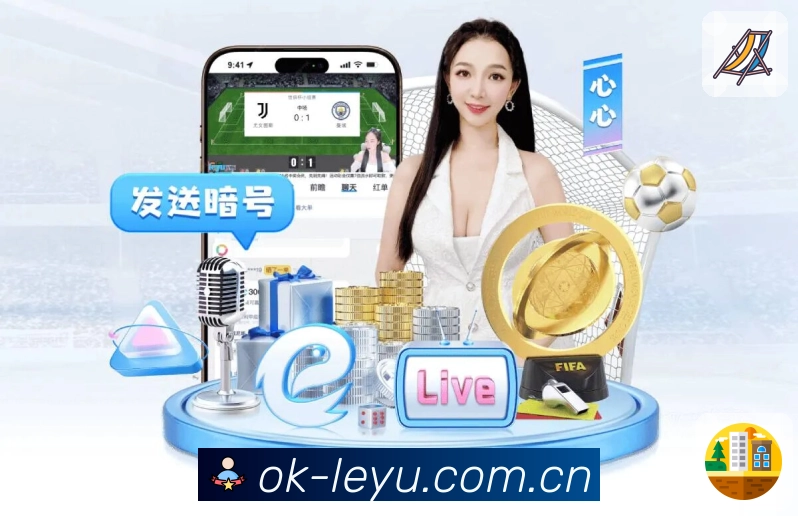 leyu焦点对决App下载